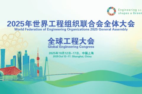 2025全球十大工程成就
