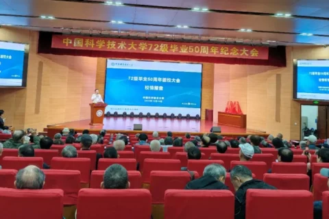 斯百德助力中国科大72级校友返校活动圆满举办