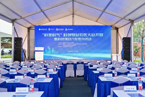 祝贺“科里科气”科创驿站安医大站开园！