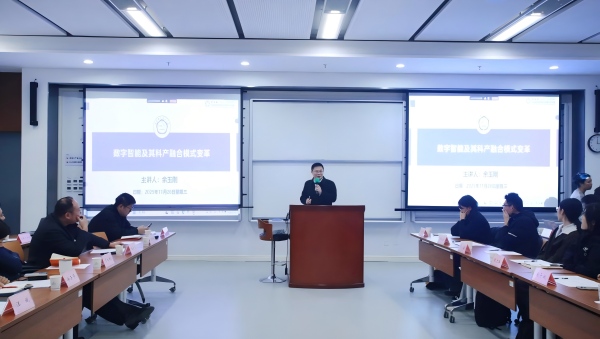 跨境电商平台供应链数智决策研讨会