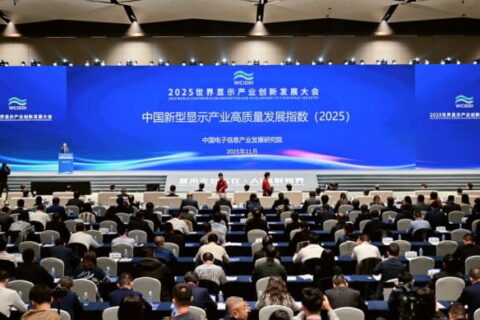 新型显示产业十强城市出炉，合肥位居榜首