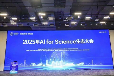 五项AI物质创制新成果发布