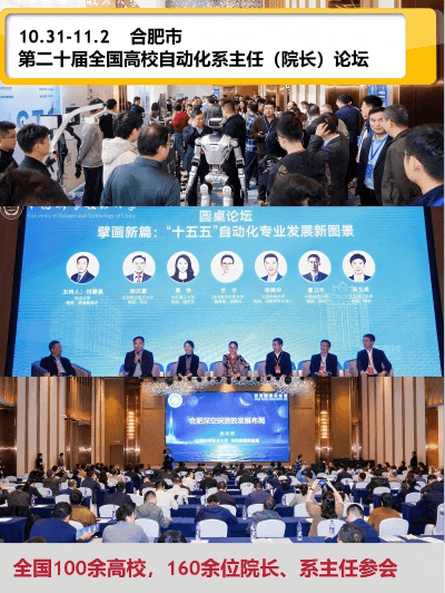 斯百德11月会展活动