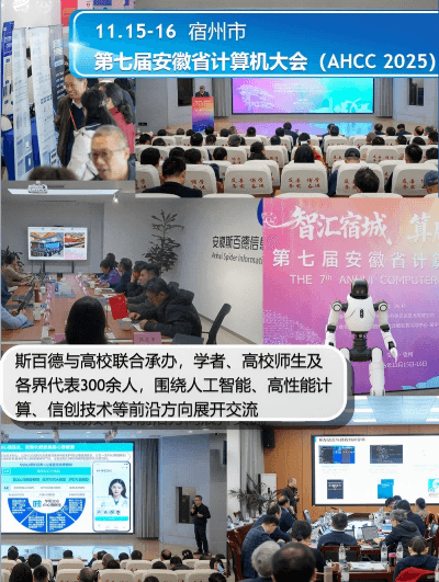 斯百德11月会展活动