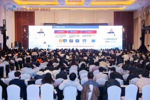 斯百德助力第十三届全国社会媒体处理大会圆满举办