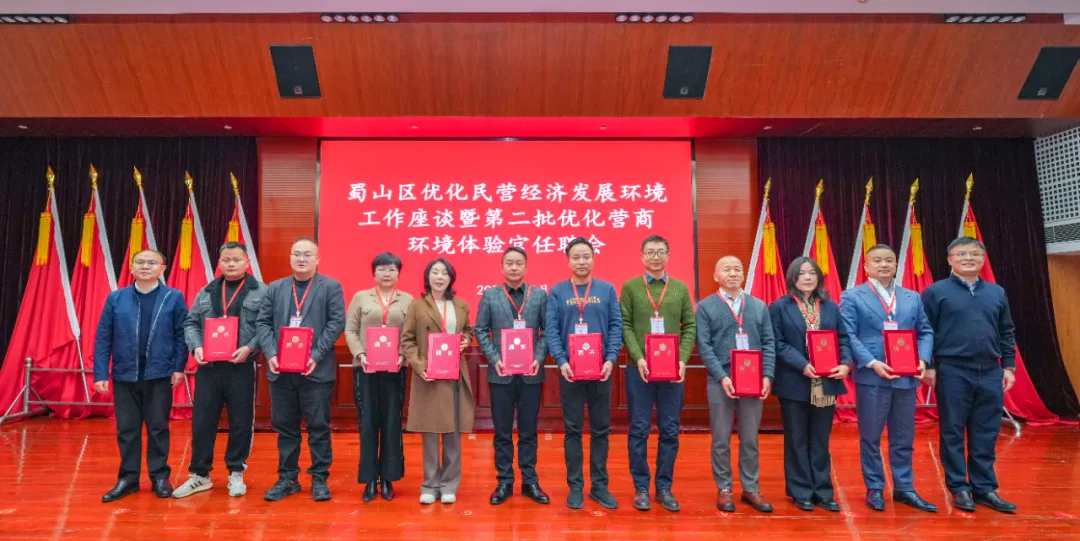 斯百德副总经理张子斌受聘为蜀山区第二批“优化营商环境体验官”