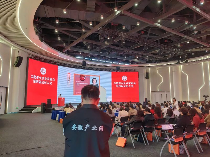 长三角女企业家“十五五”合作交流会