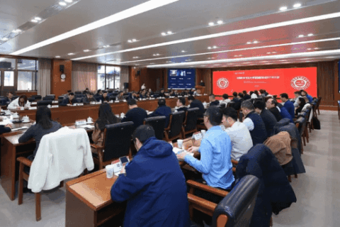 中国科学技术大学全球校友组织代表大会
