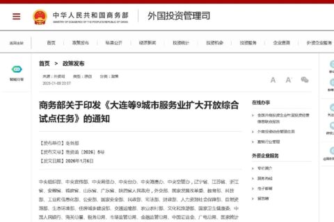 合肥入选“服务业扩大开放”国家级试点