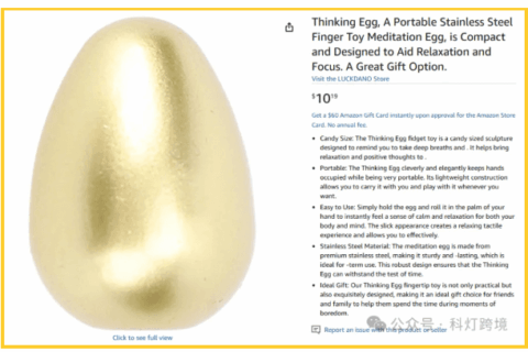 Thinking Egg 跨境电商案例：2026 做独立站，选品逻辑已经变了