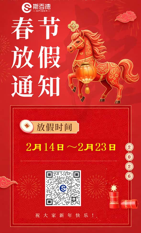 放假通知