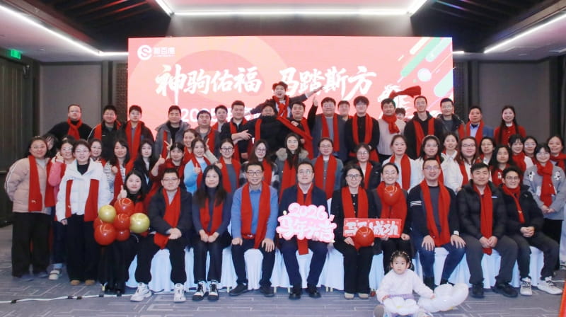 斯百德2025年度盛会圆满举行