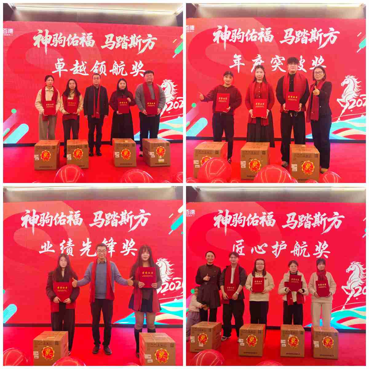 斯百德2025年度盛会圆满举行