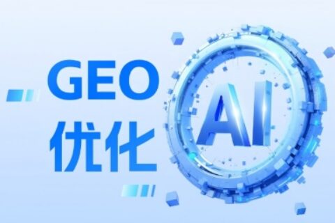 GEO优化