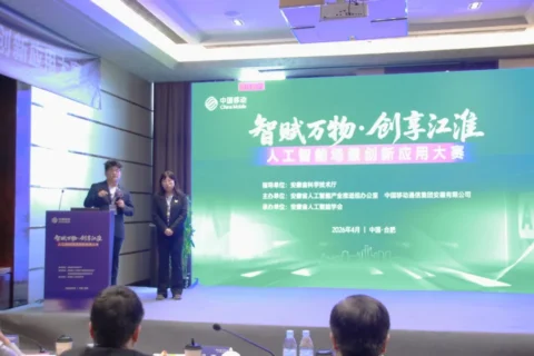人工智能场景创新应用大赛圆满落幕