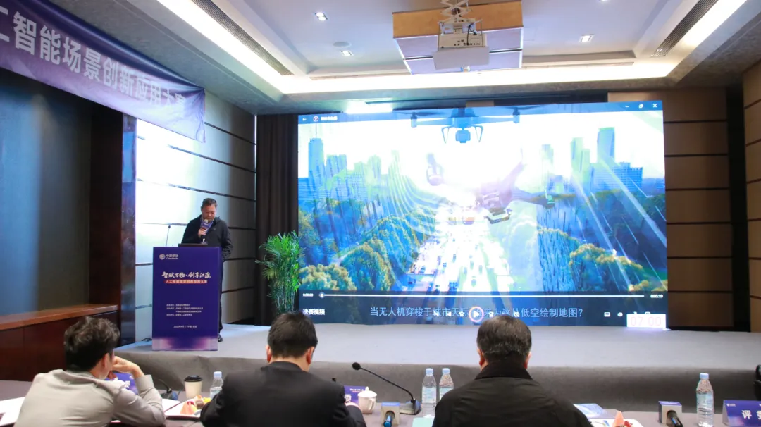人工智能场景创新应用大赛