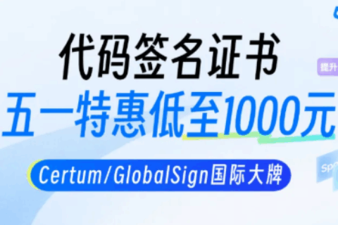 安信证书五一特惠活动即将开启