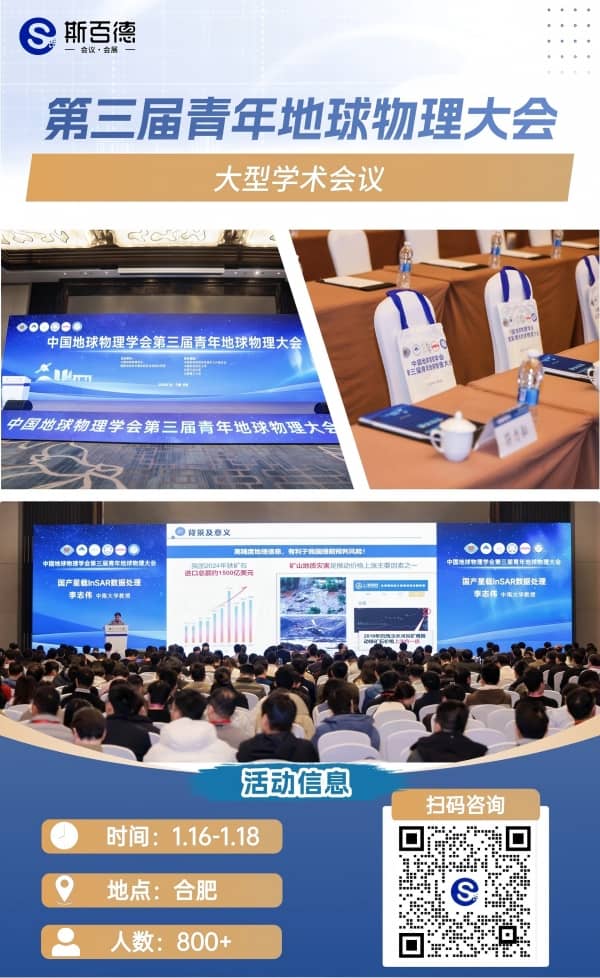 斯百德会展案例