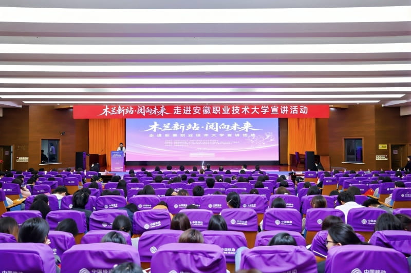 "玉兰之光——女科学家成长计划”走进安徽职业技术大学活动 