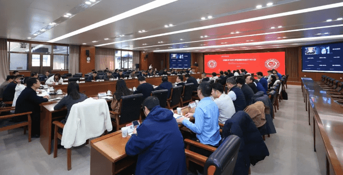 中国科学技术大学全球校友组织代表大会