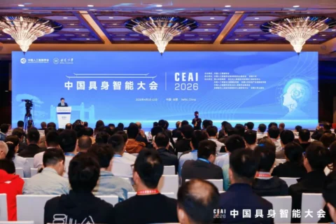 斯百德助力 2026 中国具身智能大会圆满落幕