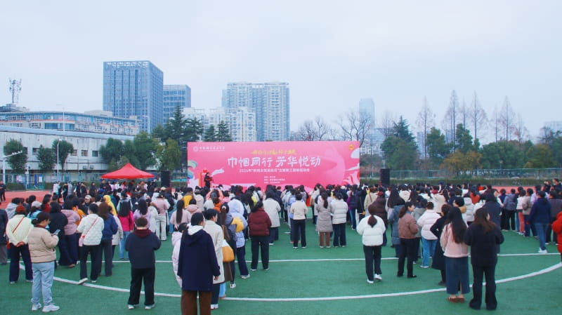 2026年中国科大庆祝“三八”国际劳动妇女节活动