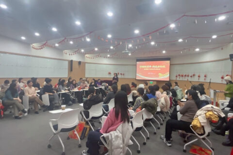 中国科大女教职工成长沙龙