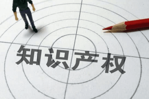 56条举措强化知识产权行政保护