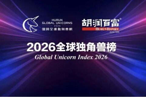 合肥9家企业登上“2026全球独角兽榜”