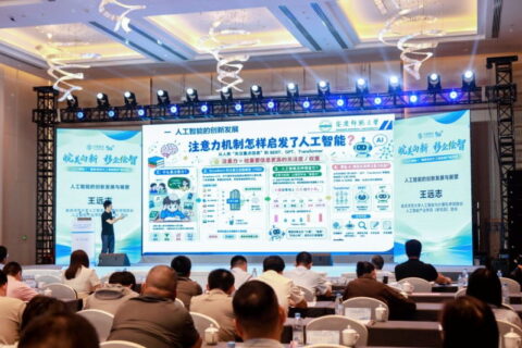 斯百德助力“皖美向新·移企绘智”安庆站顺利举办