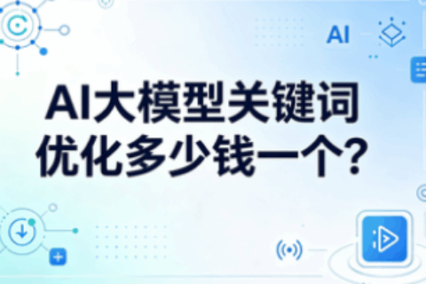 GEO优化