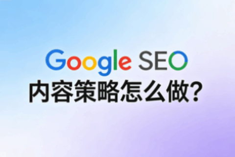 Google SEO