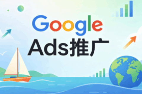Google Ads
