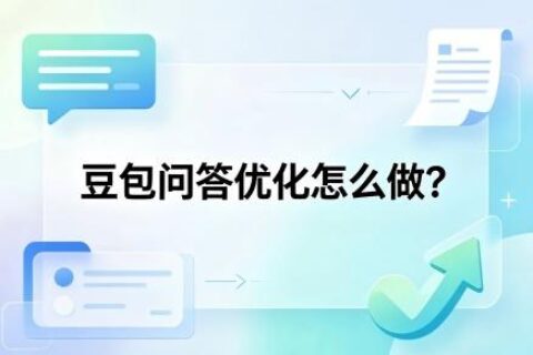 豆包GEO优化