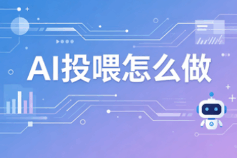 GEO优化