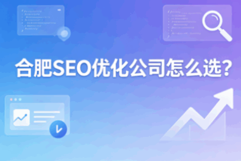 seo优化公司