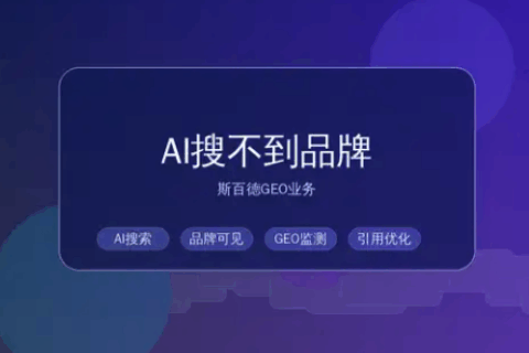 GEO优化