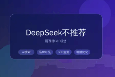 GEO优化