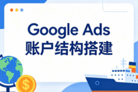 Google Ads