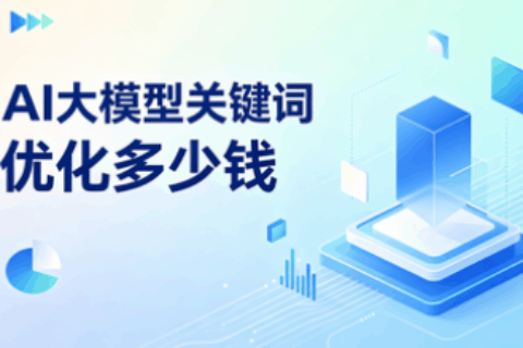 GEO优化