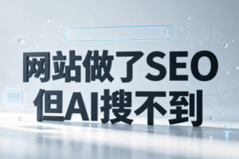 GEO优化