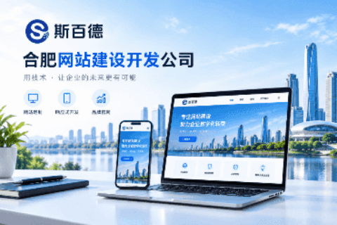 企业建站