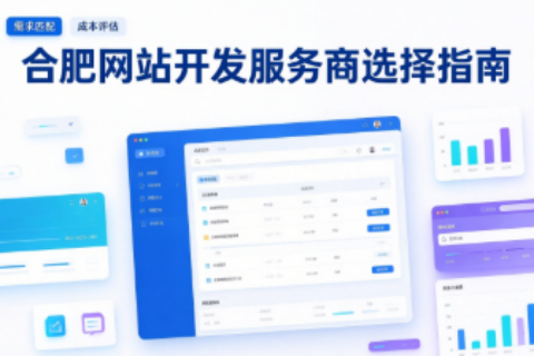 网站开发服务商